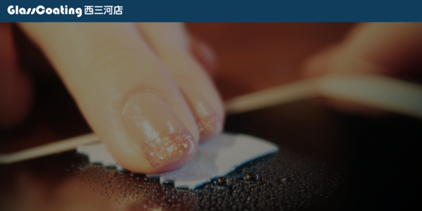 スマホガラスコーディング